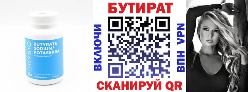 Бутират 1.4BDO  наркота  Алексеевка 